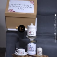 هدية ست الحبايب