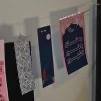 زينة جدراية رمضان 1445