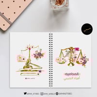 دفتر - نوت محاماة