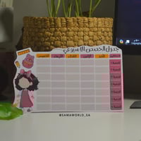 جدول الحصص الاسبوعي - بنات