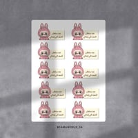 ستيكرات وطوابع الاسماء لابوبو وردي