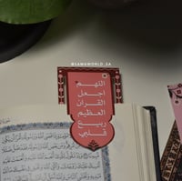 فاصل قرآن ورقي مع بطاقة إهداء