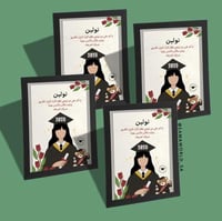 لوحة إهداء تخرج 2025