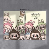 دفتر - نوت لابوبو labubu
