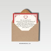 رساله بريدية بخط آلة كاتبة - ثيم حب