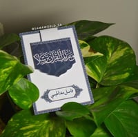 فواصل مغناطيس - ثيم قرآن