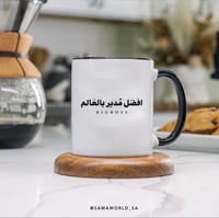 كوب Big Boss - افضل مدير