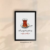 لوحة كأس شاي