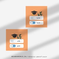 كرت هدايا متخرج - متخرجة