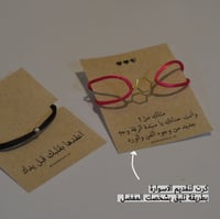 أسوارة متعاكسة بفاصل فضي