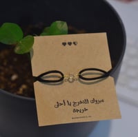 أسوارة مبروك التخرج يا أحلى خريجة