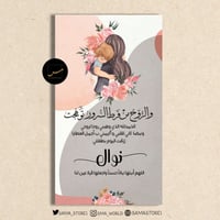 بشارة مولوده