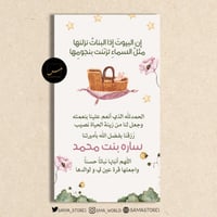 بشارة مولوده