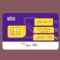 شريحة STC باقة سوا 175 | 85GB+سوشال لامحدود | 28 ي...
