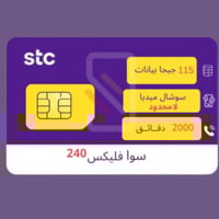 شريحة STC باقة سوا فليكس 240 | سوشال لامحدود إلكتر...