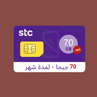 شريحة 70 جيجا - لمدة شهر
