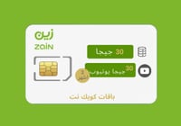 شريحة زين 30 جيجا | 3 اشهر لكترونية