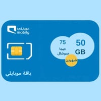 شريحة 50 جيجا موبايلي شهرين