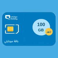 شريحة موبايلي شهر | 100G