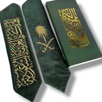 وشاح هل العوجا للكبار