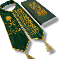 وشاح اليوم الوطني (وشاح ساتان للاطفال بالاسم)