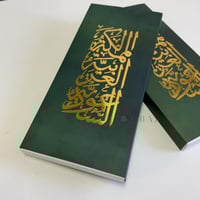 وشاح الدرعية لون بيج