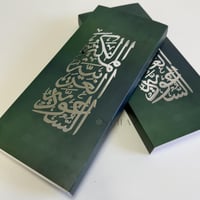 وشاح فوق هام السحاب فضي