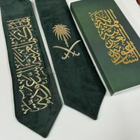 وشاح هل العوجا للكبار