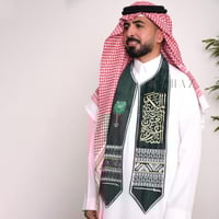 وشاح السعودية العظمي بالتطريز الذهبي والفضي