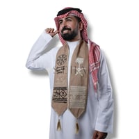 وشاح جبل طويق للكبار