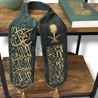 وشاح عاش الملك للعلم والوطن تطريز ذهبي للكبار