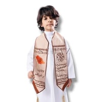 وشاح اليوم الوطني (وشاح نجد اطفال)