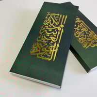 وشاح الدرعية لون اوف وايت