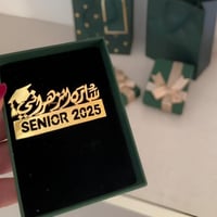 بروش تخرج بالاسم وتاريخ التخرج