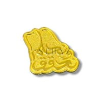 بروش نحلم ونحقق