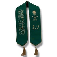 وشاح اليوم الوطني (وشاح للاطفال بالاسم)