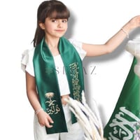 وشاح اليوم الوطني (وشاح بناتي اخضر)