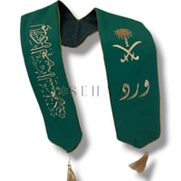 وشاح اليوم الوطني (وشاح للاطفال بالاسم)