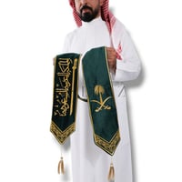 وشاح رسمي 1 للكبار