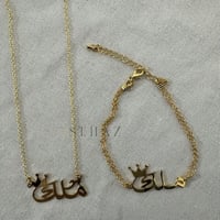 سلسال واسواره بالاسم