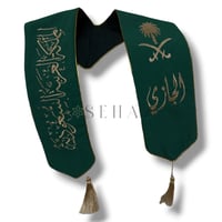 وشاح اليوم الوطني (وشاح للاطفال بالاسم)