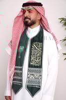 وشاح السعودية العظمي بالتطريز الذهبي والفضي