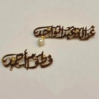 بروش اطفال بالاسم مع حبة اللؤلؤ البيضاء