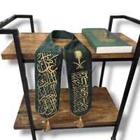 وشاح عاش الملك للعلم والوطن تطريز ذهبي للكبار