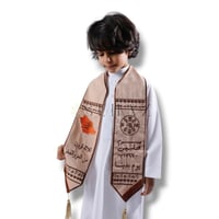 وشاح اليوم الوطني (وشاح نجد اطفال)