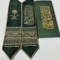 وشاح السعودية العظمي بتطريز ذهبي ونخلة ذهبي