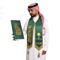 وشاح ساتان أخضر تطريز ذهبي غامق