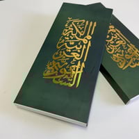 وشاح الملكة