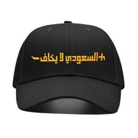 السعودي لا يخاف