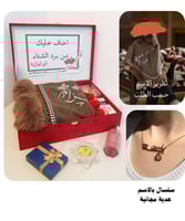 هدايا نسائية فخمة مع شال شتوي